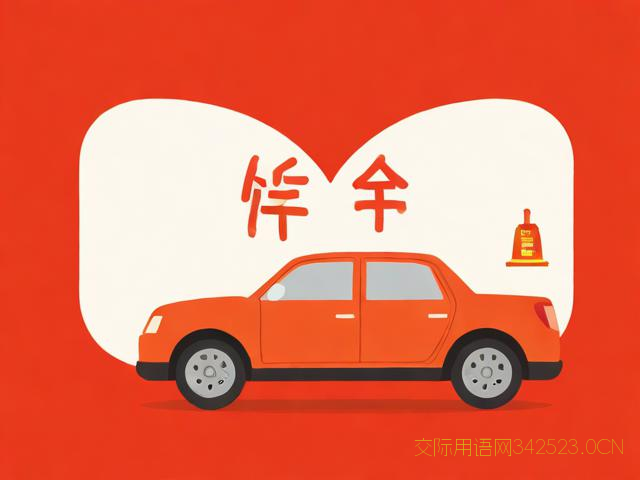 祝福司机新年的祝福语，祝福司机新年的祝福语大全