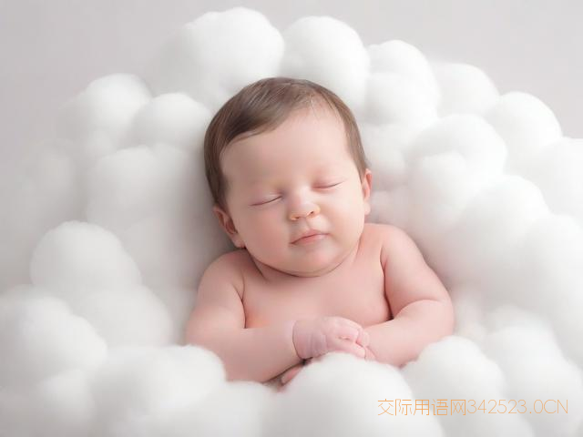 刚出生的孩子祝福语，刚出生的孩子祝福语四字