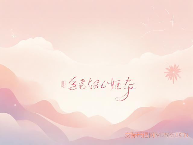 一天祝福语，新的一天祝福语