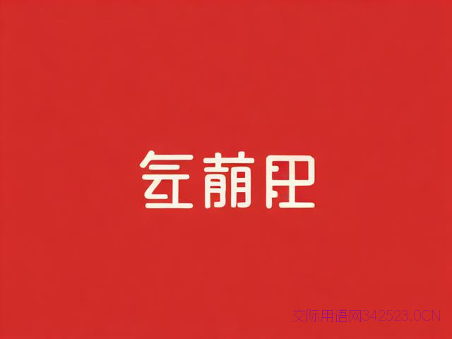 愿字开头的祝福语，愿字开头的祝福语给老公