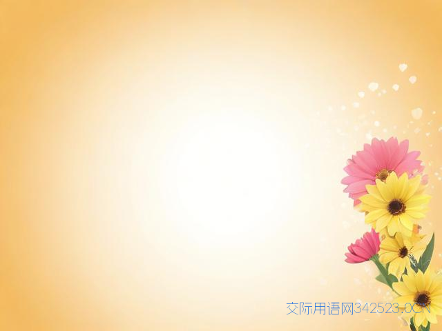 3月8号的祝福语，3月8号祝福语 老婆