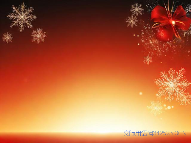 英语新年祝福语一段话，英语新年祝福语一段话大全