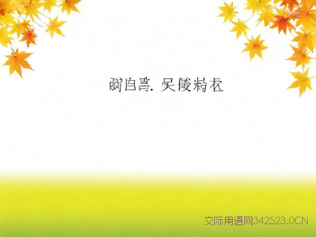 毕业祝福语简短四字，毕业的祝福语四字