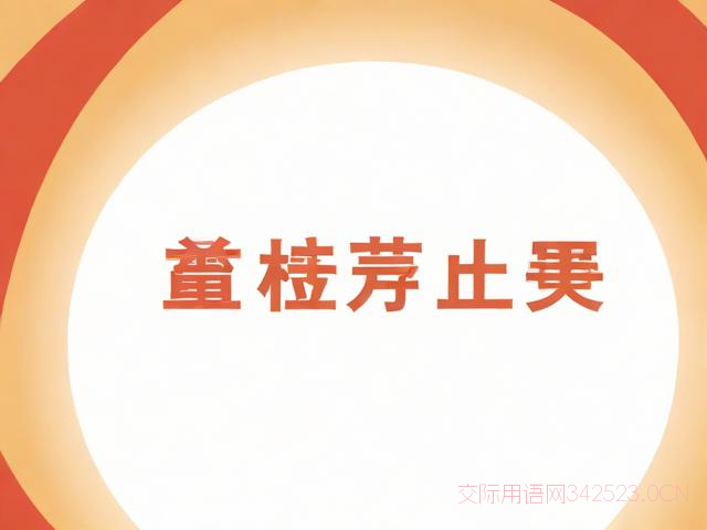 校庆祝福语简短5字5句，校庆祝福语简短5字5句大全