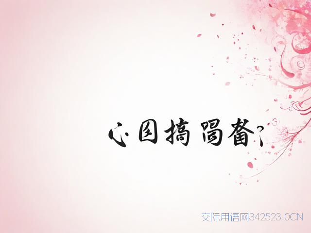 生日祝福语唯美句子，生日祝福语唯美句子致朋友