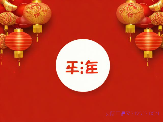 包含同事拜年祝福语的词条