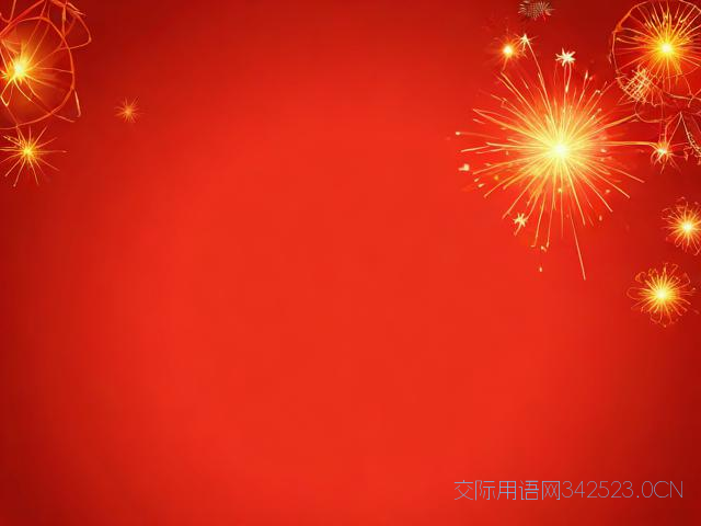 新年微信朋友圈祝福语，朋友圈新年祝福语句简短唯美