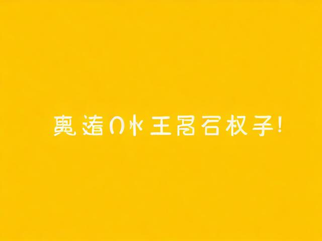 给顾客的祝福语，给顾客的祝福语 简短独特