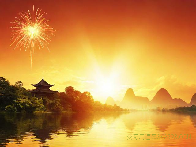 广东新居入伙祝福语，广东新居入伙祝福语怎么说