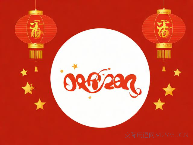 新春押韵祝福语，新春押韵祝福语四字