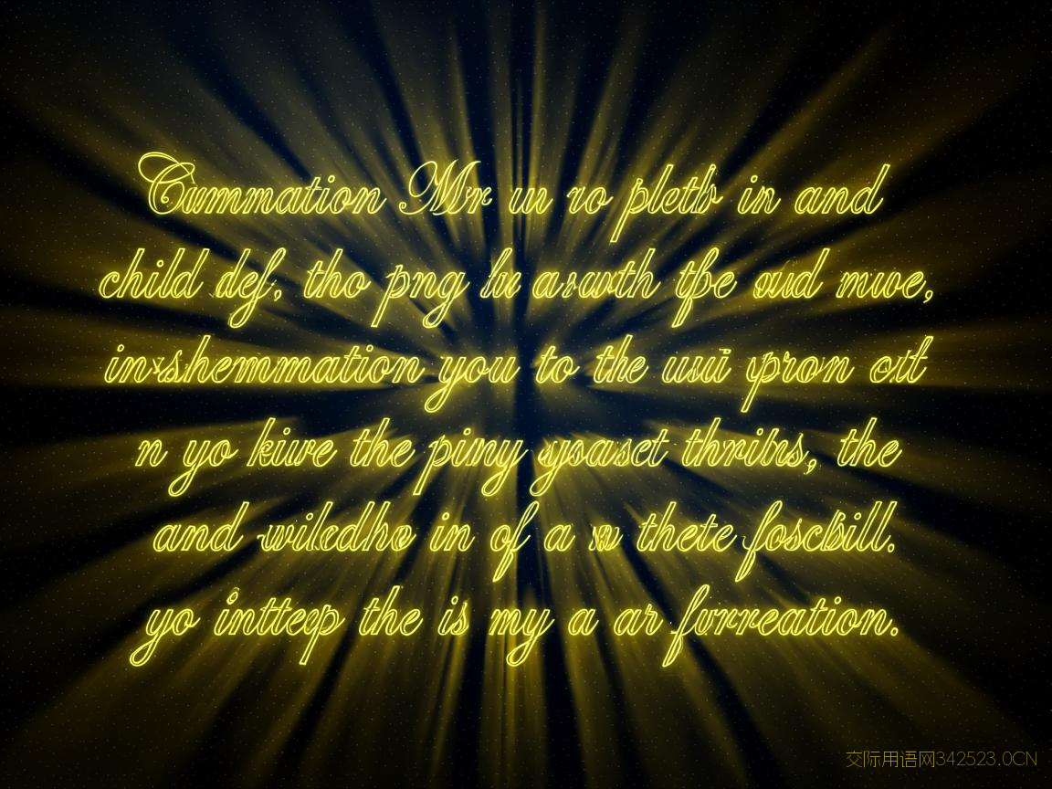 对孩子的祝福语和成长寄语，祝福孩子精辟短句