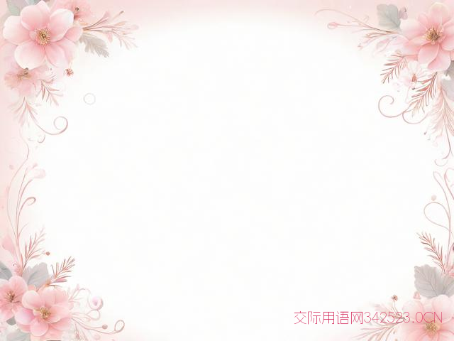 38节祝福语一句话，38节祝福语一句话怎么说