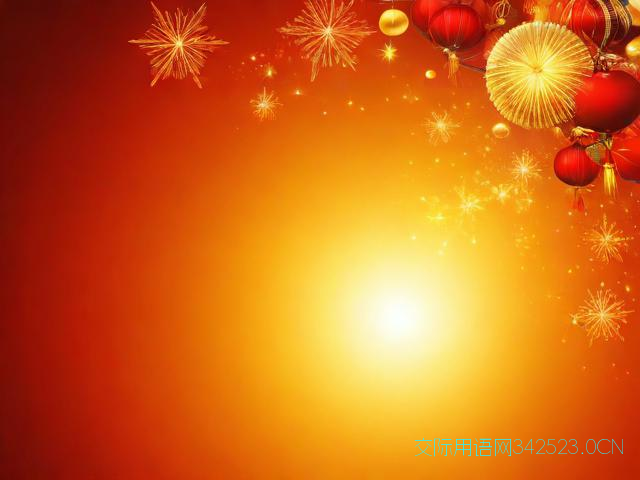 新年祝福语送领导，送领导新年祝福语句简短唯美