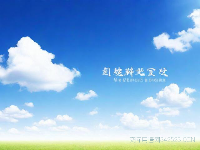 恭喜高中录取祝福语，考上好高中的金句简短