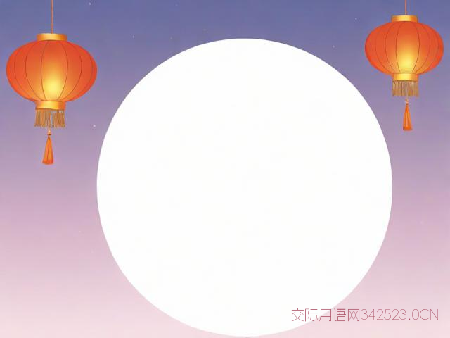 正月十五发的祝福语，正月十五祝福语大全2020