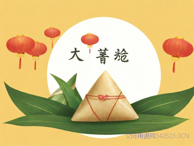 qq端午节祝福语,端午节祝福短信息