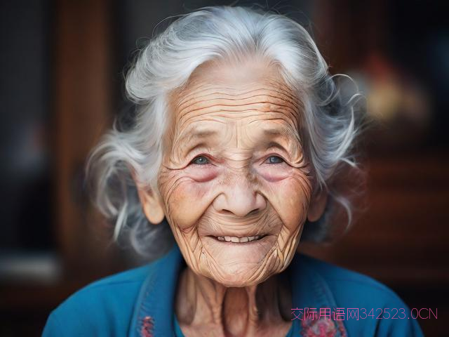 祝老人家生日快乐的祝福语，祝老人家生日快乐的祝福语简短