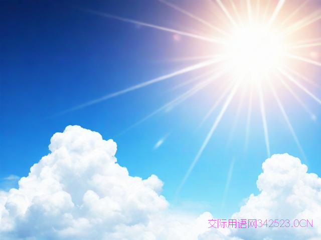 元旦祝福语四字词，2021元旦祝福词语 四字词语