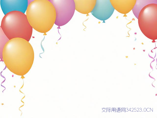 庆生文艺祝福语，庆生祝福简短语句