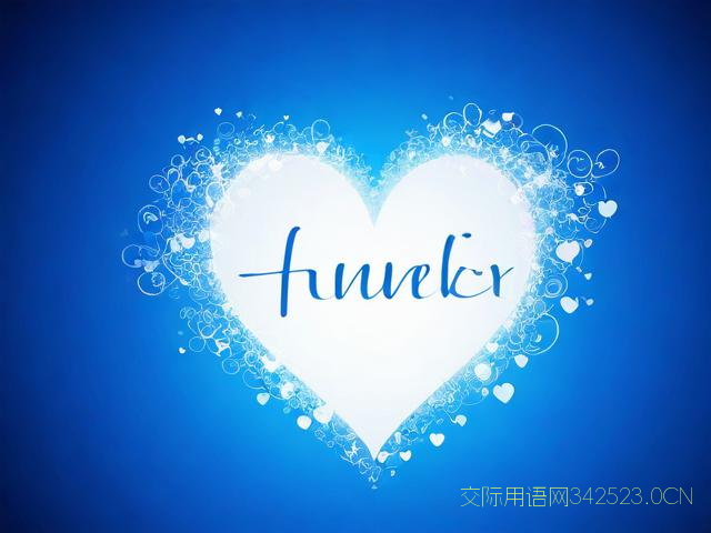 表达爱的祝福语，表达爱的祝福短信