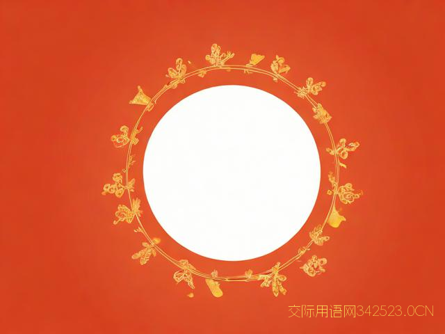 元旦短信祝福语，元旦短信祝福语 长辈