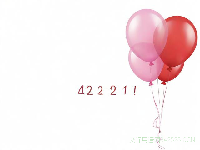 2024祝福语简短创意，202i祝福语