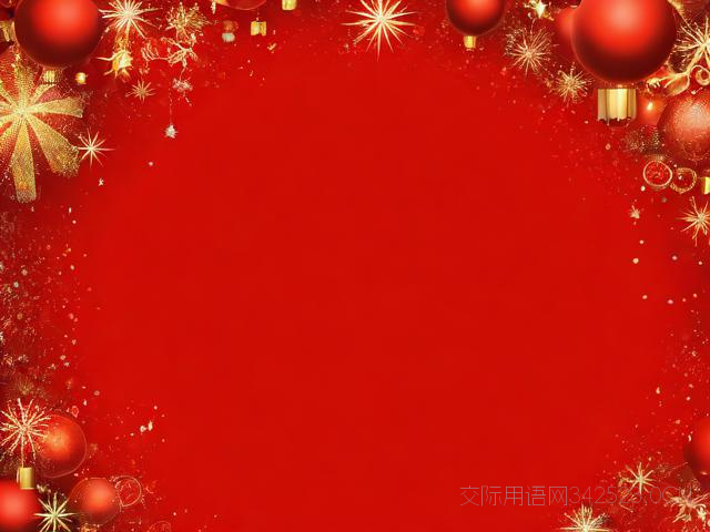 所有节日通用祝福语，所有节日的祝福语