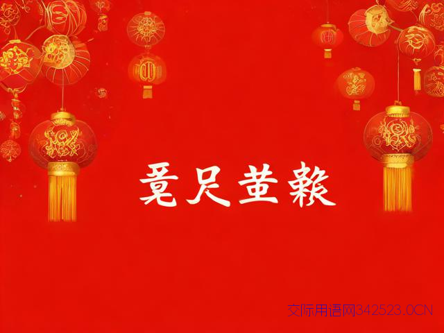 新年拜年祝福语顺口溜，拜年祝福语新颖