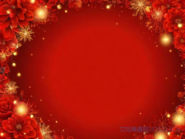 元旦祝福语100字左右，元旦祝福语一百字