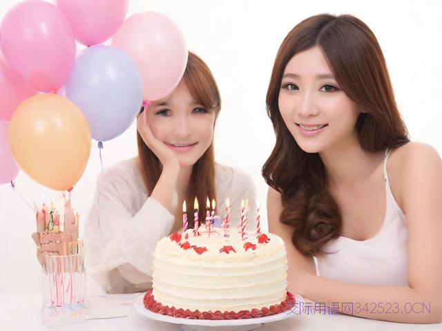 美女朋友生日祝福语，美女朋友生日祝福语录