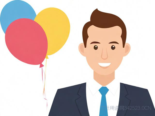 男领导生日祝福语大全，男领导生日祝福语大全简短