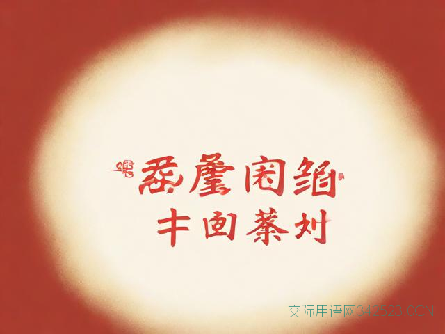 简短新婚祝福语4个字，新婚祝词四个字简单大气