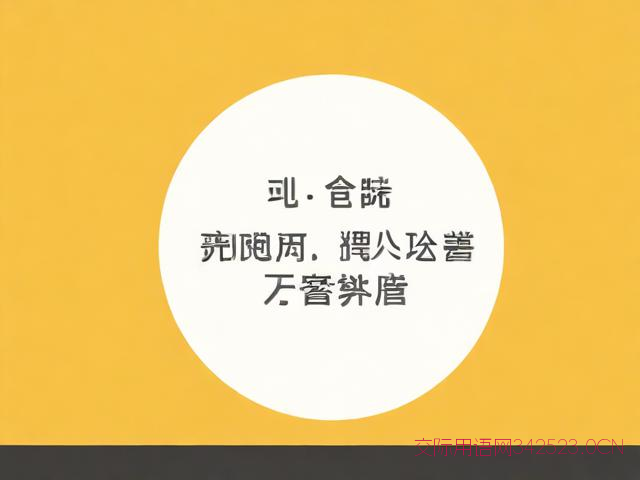 面试祝福语简短一句话，面试祝福的话语