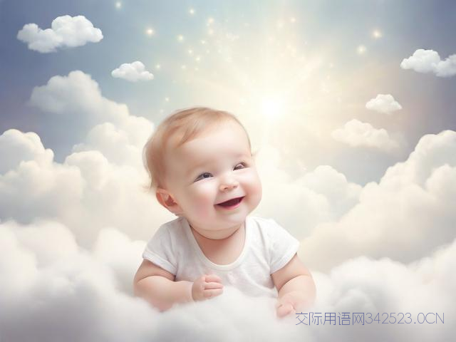 婴儿的祝福语，祝愿婴儿的祝福语