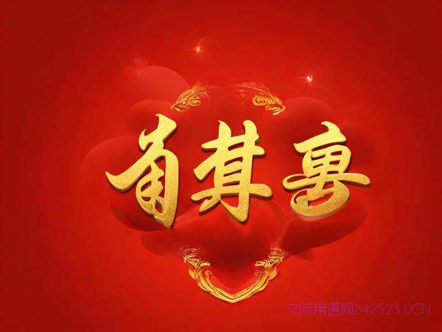 财运桃花运的祝福语，财运桃花运的说说