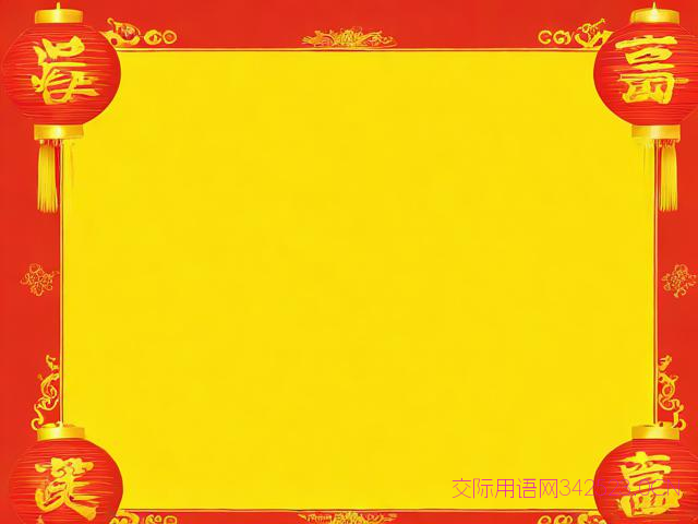 春节贺卡祝福语一年级，春节贺卡祝福语一年级怎么写