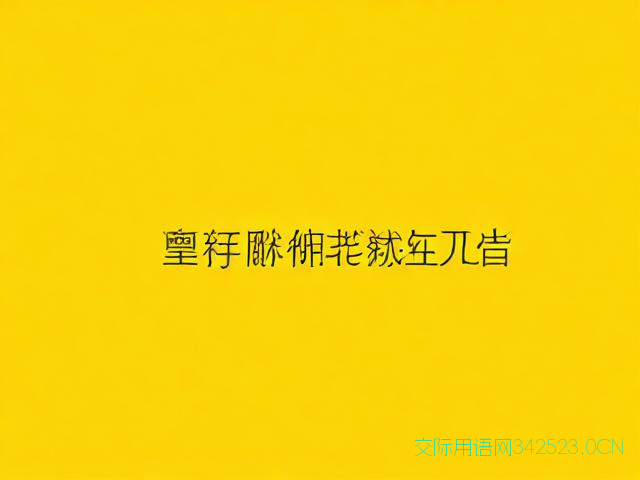 升学祝福语大全，大学生升学祝福语大全