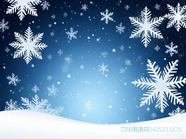 大寒的祝福语，大寒的祝福语和寓意有哪些?