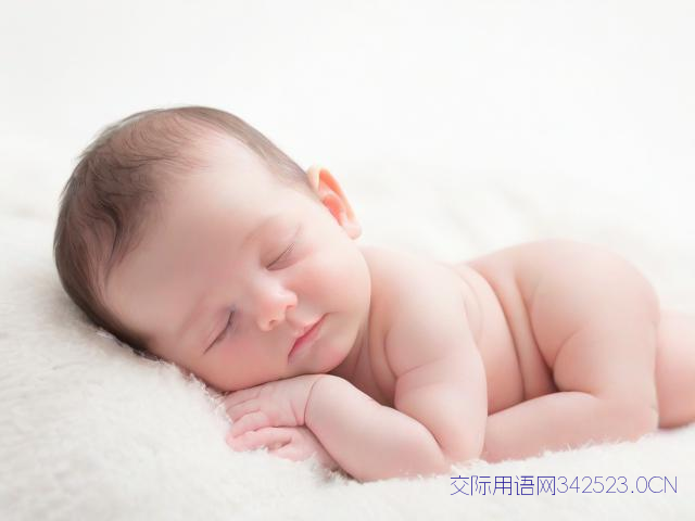 喜添宝宝祝福语简短的，祝福刚出生孩子吉言