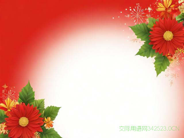 新年送朋友的祝福语，新年送朋友的祝福语大全