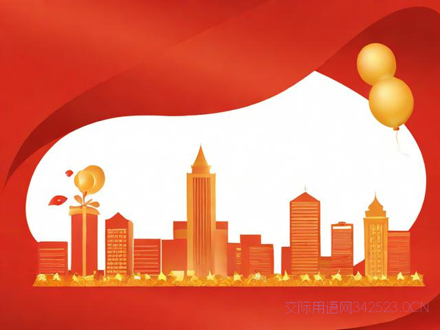 开业的祝福语，开业的祝福语送给朋友