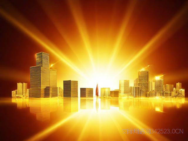 金融公司祝福语简短，金融公司祝福语简短四字