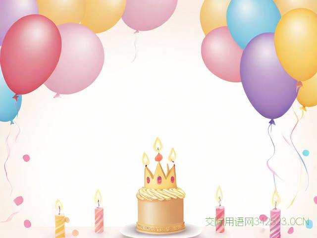 16岁生日祝福语录，16岁生日祝福语大全