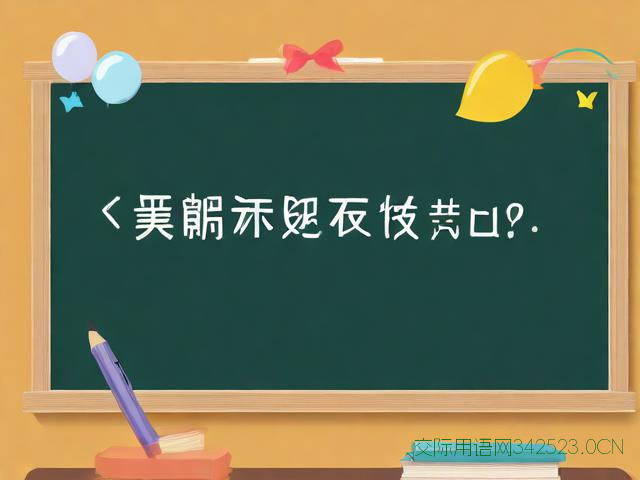 教师祝福语100字，教师祝福语100字左右