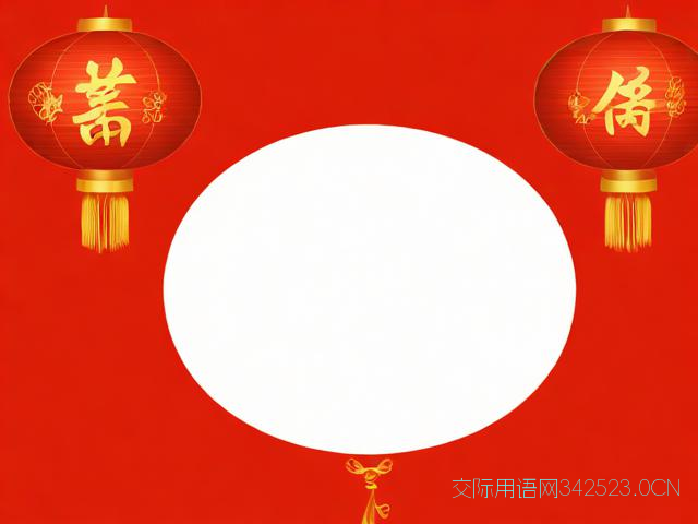春节拜年祝福语文案，春节拜年祝福语2021简短朋友圈
