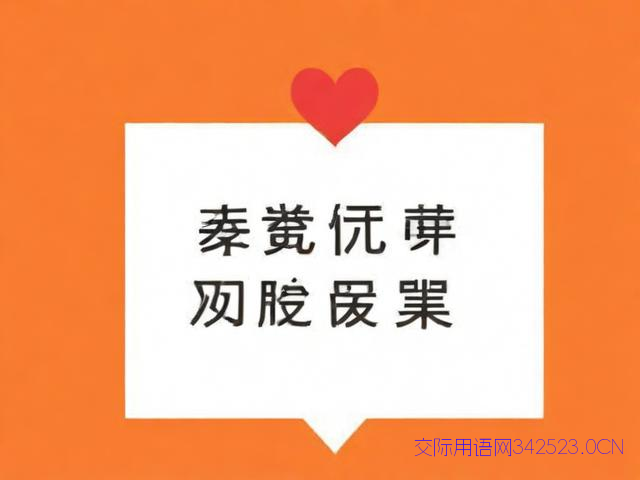 考试祝福语四字话，考试祝福成语大全 四字成语