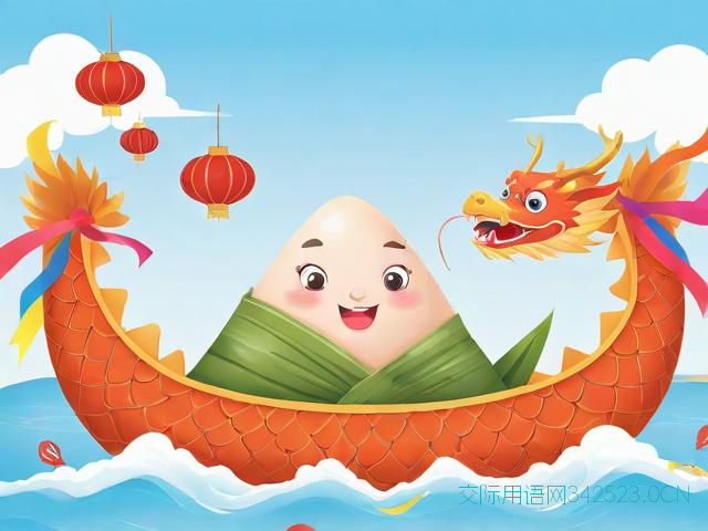 端午节短语祝福语，端午节短语祝福语怎么说
