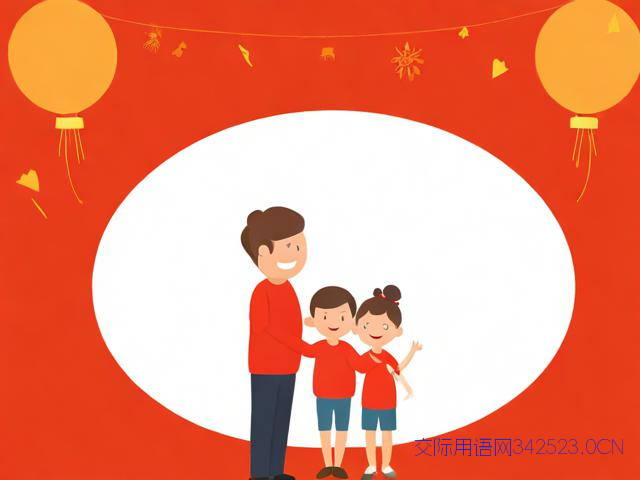 元旦祝福家长的祝福语，元旦祝福家长文案