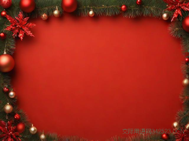 圣诞节祝福语简短点的，圣诞节祝福语简洁明了