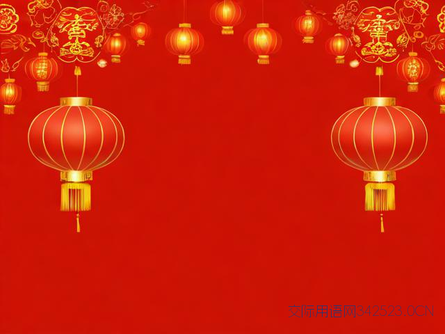 经典除夕祝福语，除夕祝福语短句